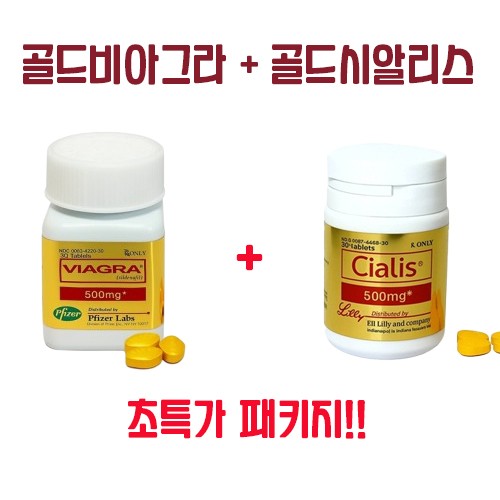 골드비아그라500mg + 골드시알리스500mg 60정