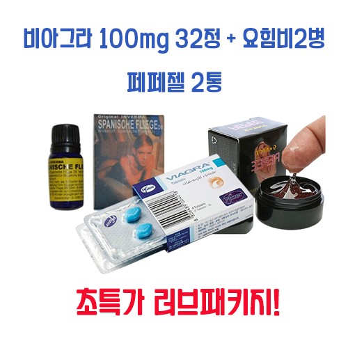 비아그라100mg 32정 러브패키지
