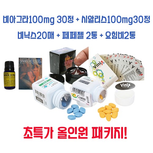비아그라 + 시알리스 60정 초특가 올인원 패키지