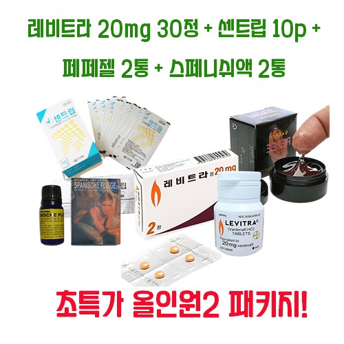 레비트라20mg 30정 + 센트리10p + 페페젤2통 + 스페니쉬액2통 패키지